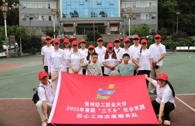 青春力量助乡村,宣传服务暖民心——贵州轻工职业大学匠心工坊志愿服务队开展宣讲活动