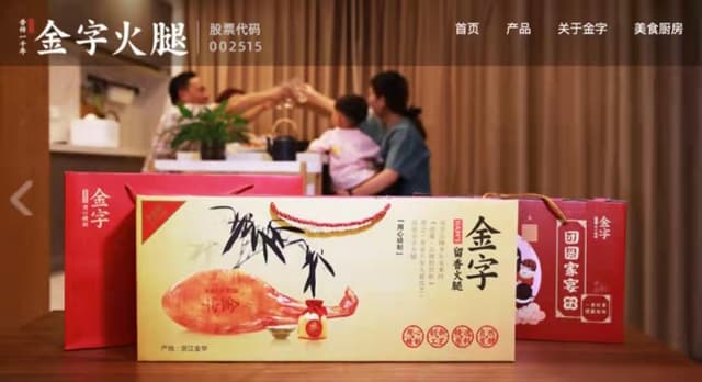 金字火腿就供沪咸肉质量问题道歉,该公司产品曾因霉变腐败未准入境