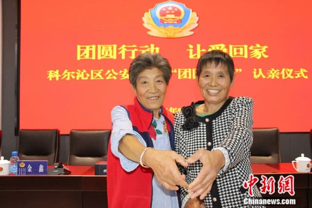 “三千孤儿入内蒙”,60年前同被收养,后发现是亲姐妹