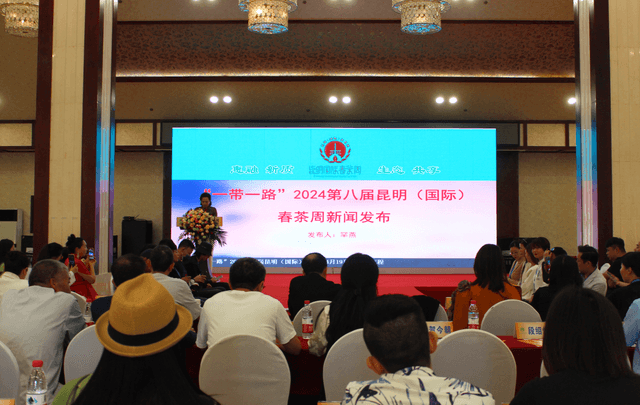 “一带一路”2024第八届昆明(国际)春茶周 在昆明举办
