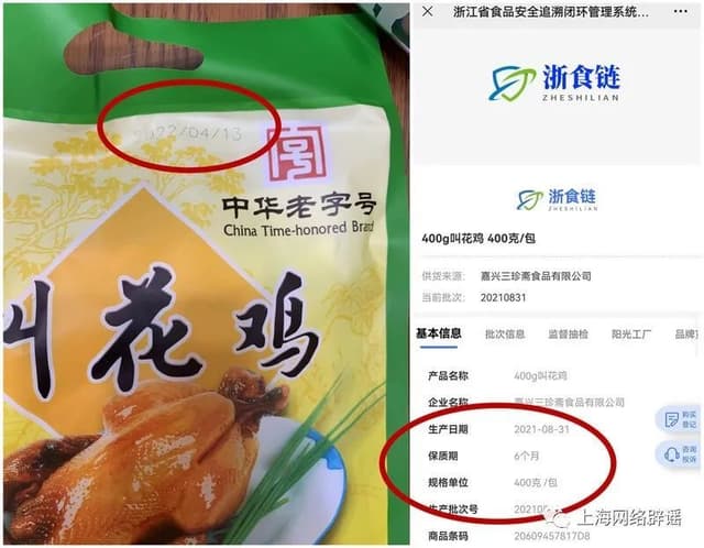 上海保供物资有质量问题?最新调查和企业回应来了