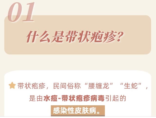 为什么年轻人也会得带状疱疹?会传染吗?