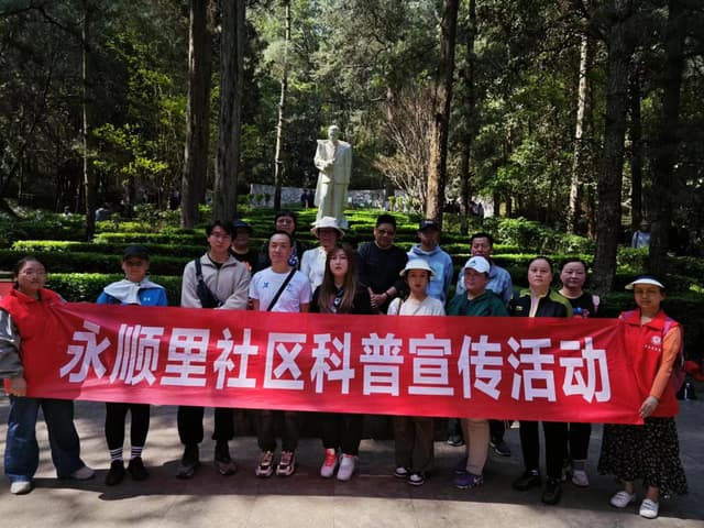 昆明永顺里社区“清明徒步走,环保绿色行”科普户外宣传活动