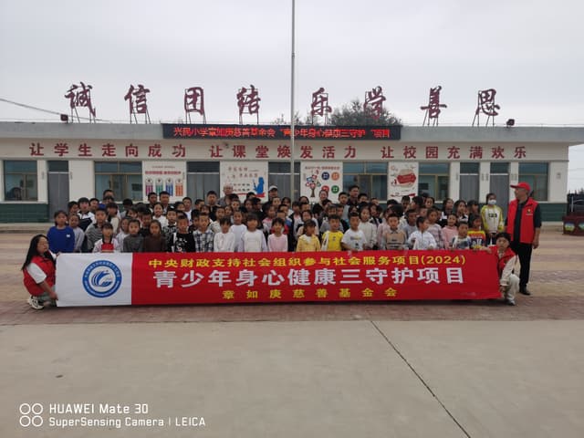 甘霖润齿绽笑颜 大爱无声护新苗 章如庚慈善基金会“青少年三守护项目”口腔守护行动 在古浪县书写温暖篇章